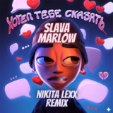 Песня Slava Marlow - Хотел Тебе Сказать (Nikita Lexx Remix)