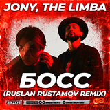 Песня Jony & The Limba - Босс (Ruslan Rustamov Remix)