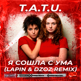 Песня t.A.T.u. - Я Сошла С Ума (Lapin & Dzoz Remix)