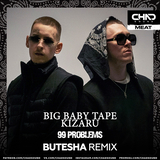 Песня Big Baby Tape & Kizaru - 99 Problems (Butesha Remix)