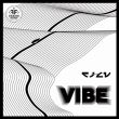 Песня Filv - Vibe