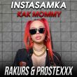 Песня Instasamka - Как Mommy (Rakurs & Prostexxx Remix)