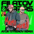 Песня Filatov & Karas - Мимо Меня (Ayur Tsyrenov Remix)