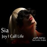 Песня Sia - Joy I Call Life