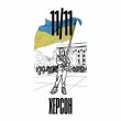 Песня Арсен Мірзоян - 11/11