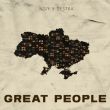 Песня Iksiy - Great People (feat. Sestra)