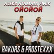 Песня Aleks Ataman & Finik - Ойойой (Rakurs & Prostexxx Remix)