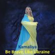 Песня Kamaliya - Be Brave, Like Ukraine