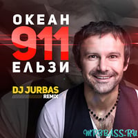 Песня Океан Ельзи - 911 (DJ Jurbas Radio Edit)