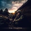 Песня Bitz - Під Градами