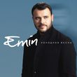 Песня Emin - Холодная Весна