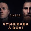 Песня Vyshebaba - Ліхтарі (feat. Dovi)