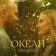 Песня Роман Скорпіон - Океан (feat. Mariia Dovgauk)