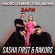 Песня Andro & Elman feat. Toni & Mona - Зари (Sasha First & Rakurs Remix)