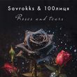 Песня Savrokks - Roses And Tears (feat. 100лиця)