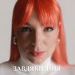 Песня Tarabarova - Завдяки Тобі