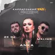 Песня Anka & 2k DJ feat. Malyar - Карпатський Реп (Dakhabrakha Cover)