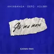 Песня kavabanga Depo kolibri - Як Ти Там (Karmv Remix)