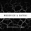 Песня Mosovich - Перегревалась Голова (feat. Batrai)