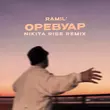 Песня Ramil' - Оревуар (Nikita Rise Remix)