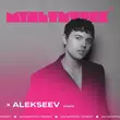 Песня Alekseev - Срібло (feat. Мультитрек)