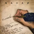 Песня Natan - О Тебе