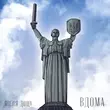 Песня Після Дощу - Вдома