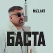 Песня Баста - Я Рано Научился Летать (Муз.лит)