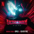 Песня Diplo - Ultraman (feat. Oliver Tree)