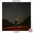 Песня Rioz - All Night (feat. Mavaa)