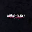 Песня Golovatsky - Дико Неверная